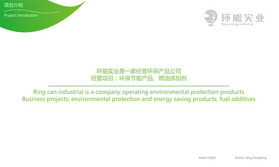 環能實業(環保產品)LOGO提案