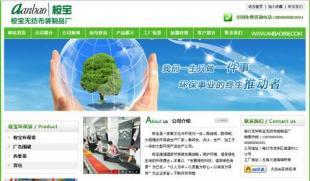 供應海南環保袋最實惠價制作海口購物袋首選_環保_世界工廠網中國產品信息庫