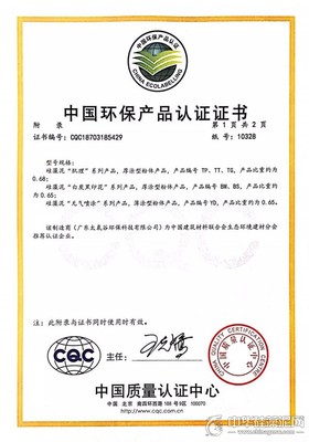 太氧谷硅藻泥榮獲國(guó)家級(jí)環(huán)保產(chǎn)品認(rèn)證，引領(lǐng)綠色建材新潮流