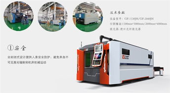 唯拓激光 引領金屬加工革新——解析1kW鍍鋅板激光切割機的卓越性能與核心優勢